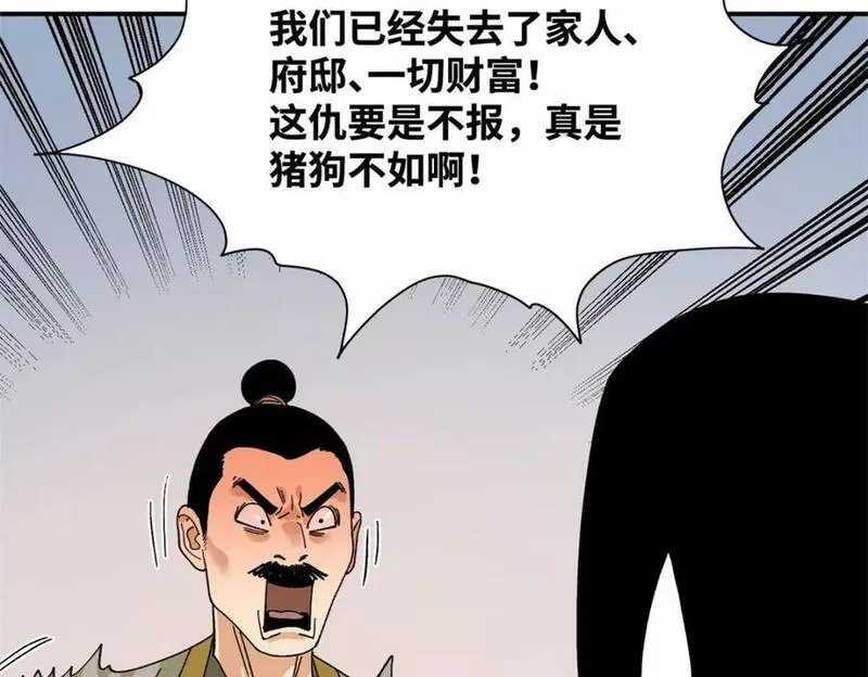 明朝败家子女主是谁漫画,242 国王投降78图