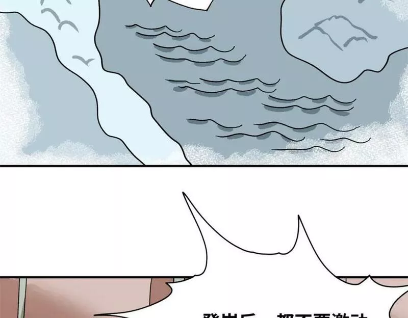 明朝败家子女主是谁漫画,242 国王投降9图