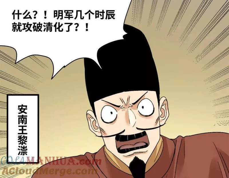 明朝败家子女主是谁漫画,242 国王投降34图