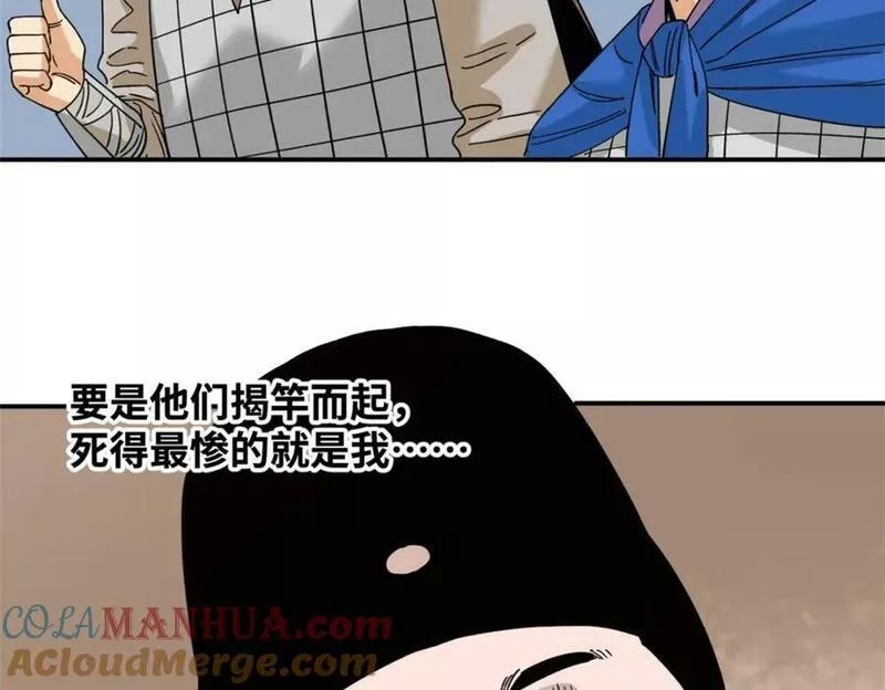 明朝败家子女主是谁漫画,242 国王投降94图