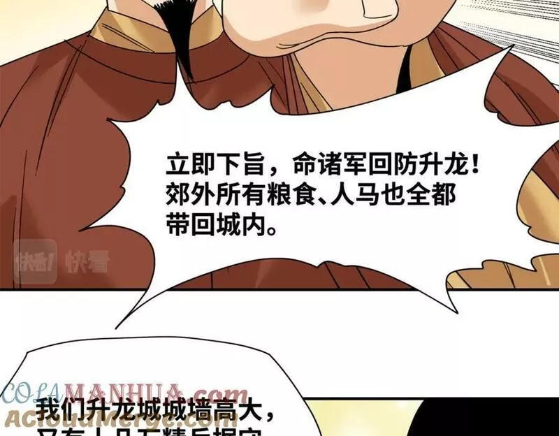 明朝败家子女主是谁漫画,242 国王投降40图