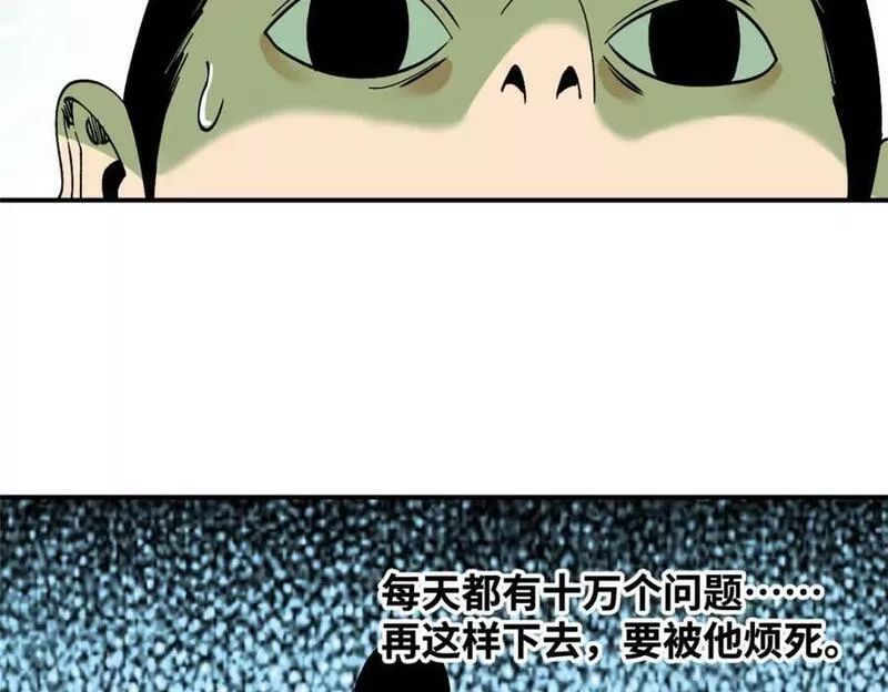 明朝败家子女主是谁漫画,243 电报机雏形11图