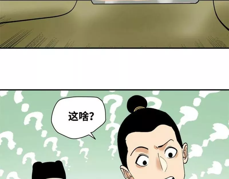 明朝败家子女主是谁漫画,243 电报机雏形19图