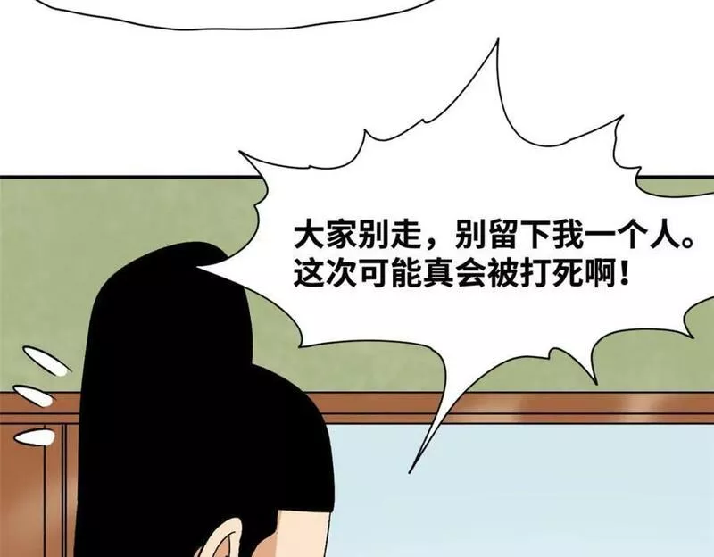 明朝败家子女主是谁漫画,243 电报机雏形91图