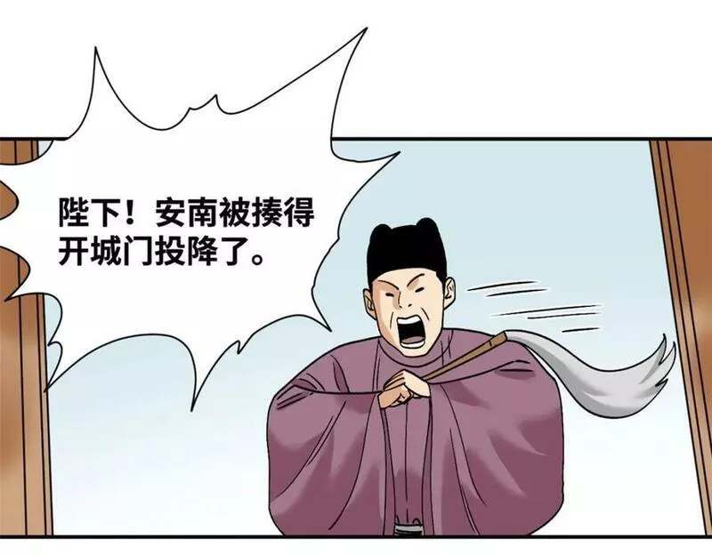 明朝败家子女主是谁漫画,243 电报机雏形95图