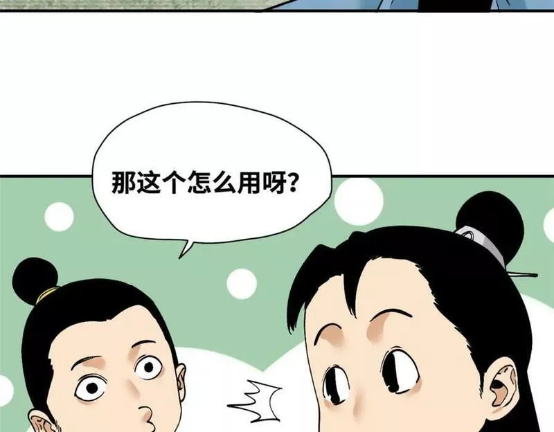 明朝败家子女主是谁漫画,243 电报机雏形38图