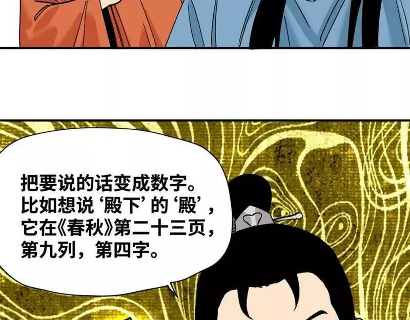 明朝败家子女主是谁漫画,243 电报机雏形40图