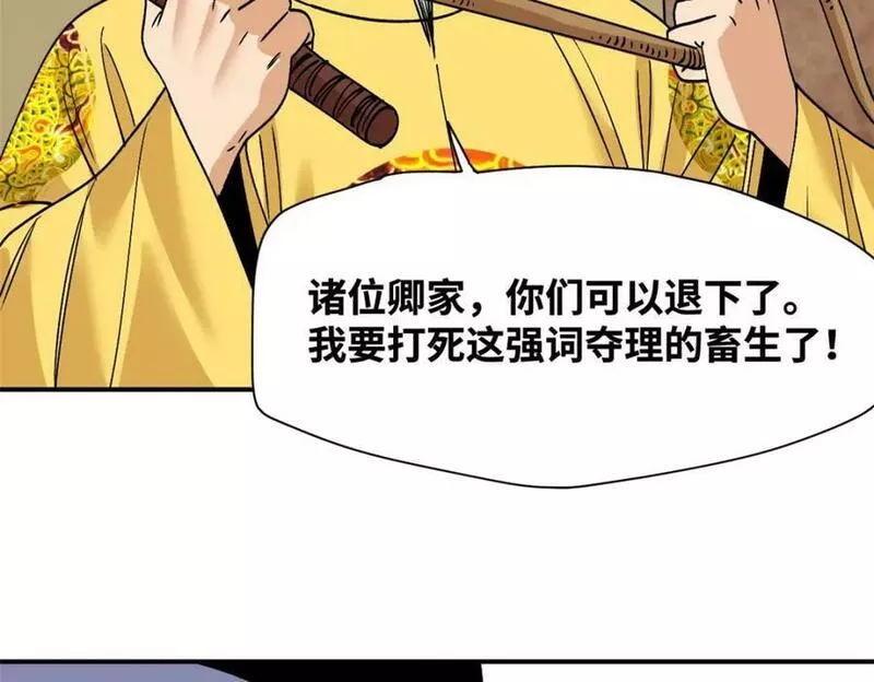 明朝败家子女主是谁漫画,243 电报机雏形86图