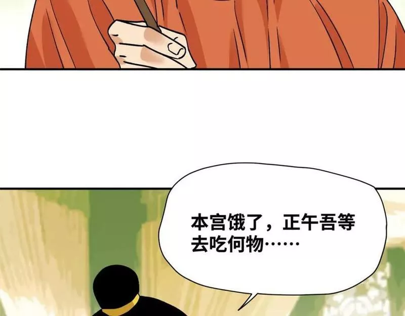 明朝败家子女主是谁漫画,243 电报机雏形59图