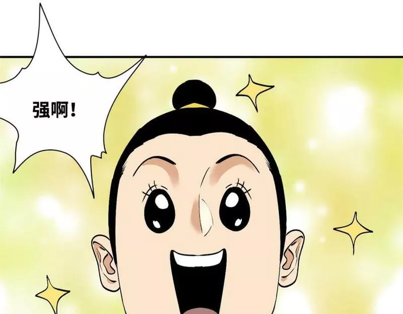 明朝败家子女主是谁漫画,243 电报机雏形28图