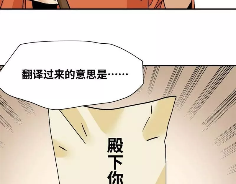 明朝败家子女主是谁漫画,243 电报机雏形55图