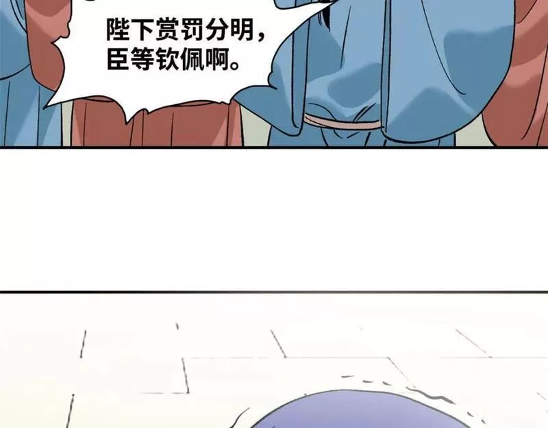 明朝败家子顶点小说网漫画,244 安南国使者阮文98图