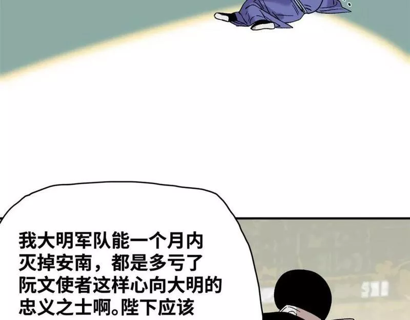 明朝败家子顶点小说网漫画,244 安南国使者阮文86图