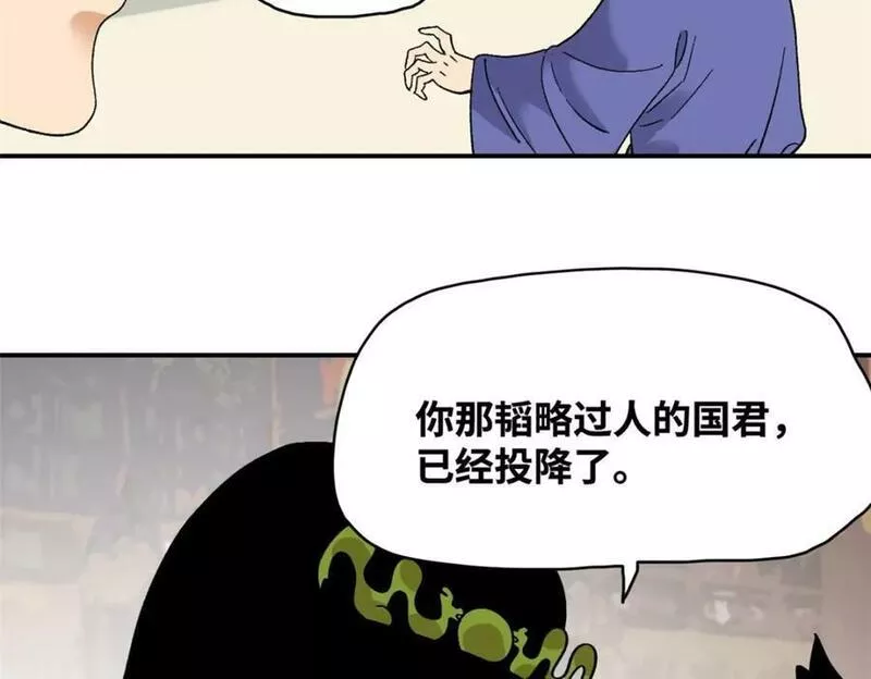 明朝败家子顶点小说网漫画,244 安南国使者阮文52图