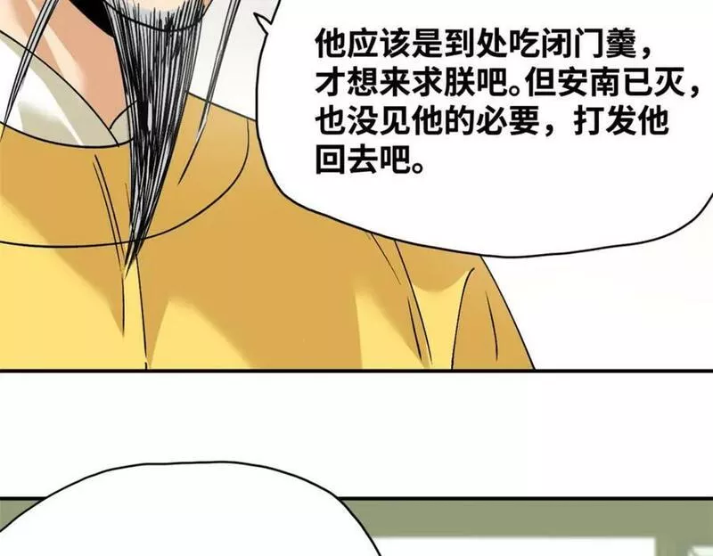 明朝败家子顶点小说网漫画,244 安南国使者阮文10图