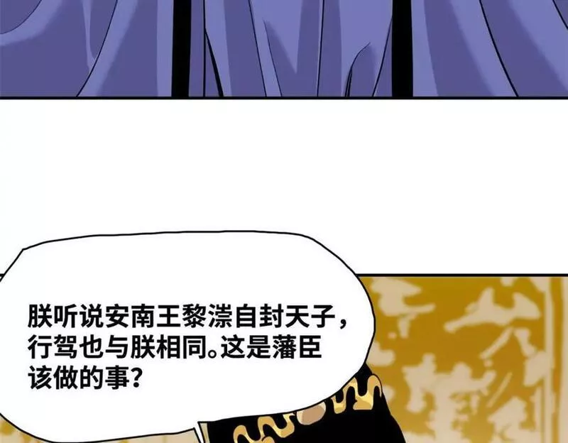 明朝败家子顶点小说网漫画,244 安南国使者阮文22图