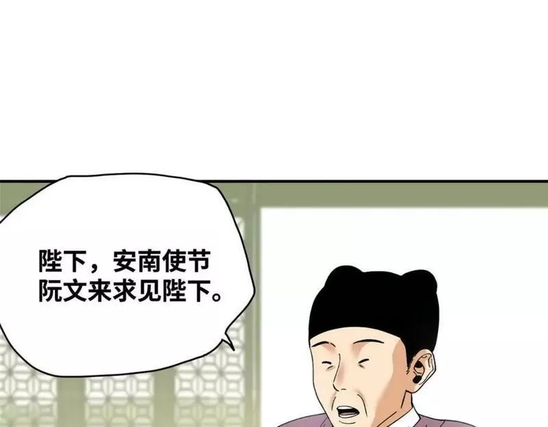 明朝败家子顶点小说网漫画,244 安南国使者阮文4图