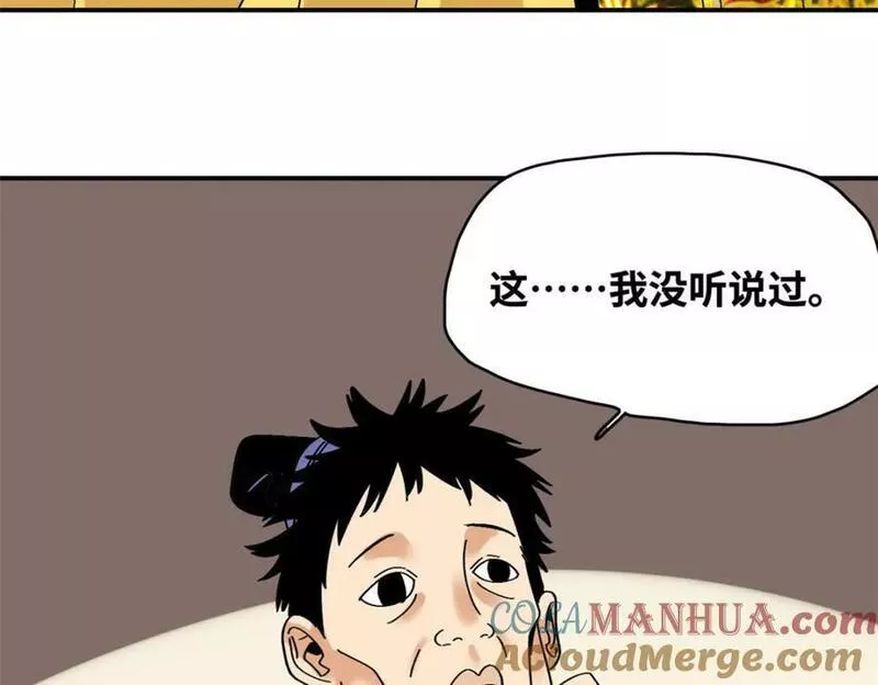 明朝败家子顶点小说网漫画,244 安南国使者阮文25图