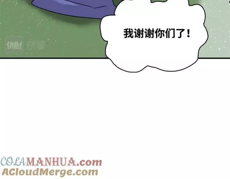 明朝败家子顶点小说网漫画,244 安南国使者阮文101图