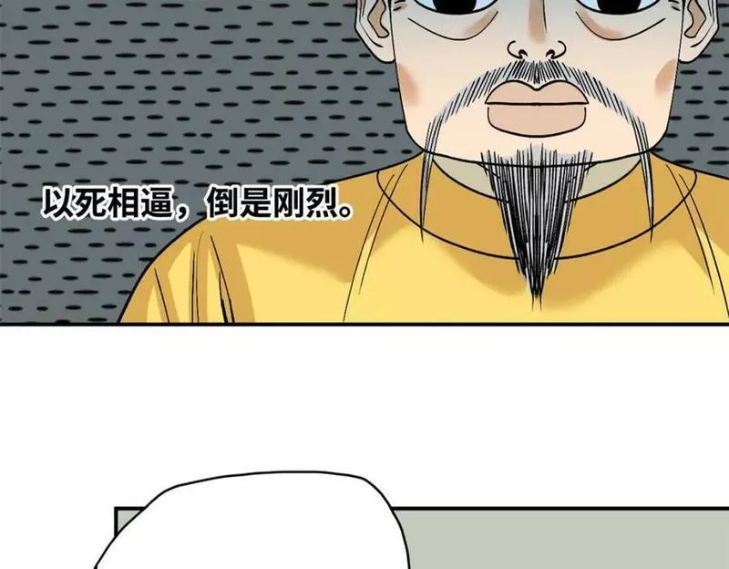 明朝败家子顶点小说网漫画,244 安南国使者阮文14图