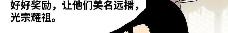 明朝败家子顶点小说网漫画,244 安南国使者阮文87图