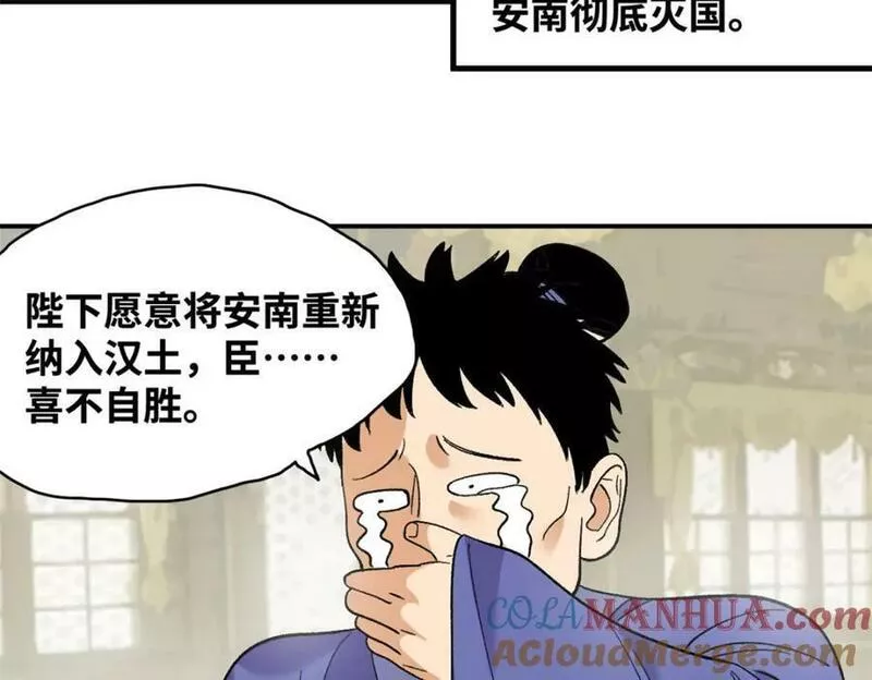 明朝败家子顶点小说网漫画,244 安南国使者阮文77图