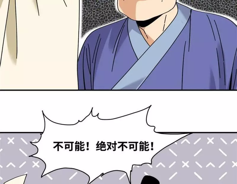 明朝败家子顶点小说网漫画,244 安南国使者阮文56图