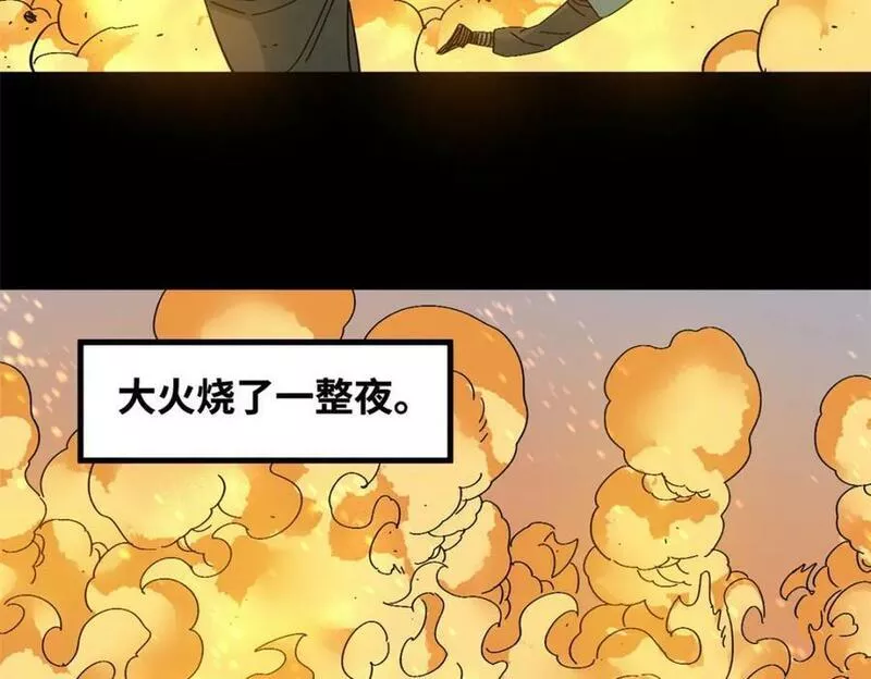 明朝败家子漫画全集免费漫画,245 老方骂皇帝28图