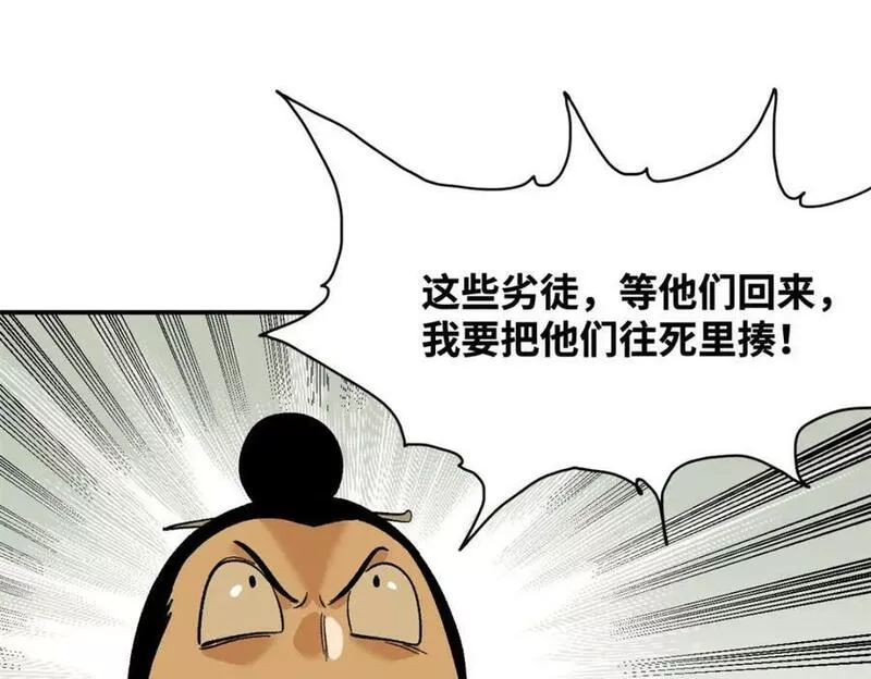 明朝败家子漫画全集免费漫画,245 老方骂皇帝47图