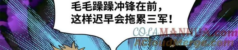 明朝败家子漫画全集免费漫画,245 老方骂皇帝57图