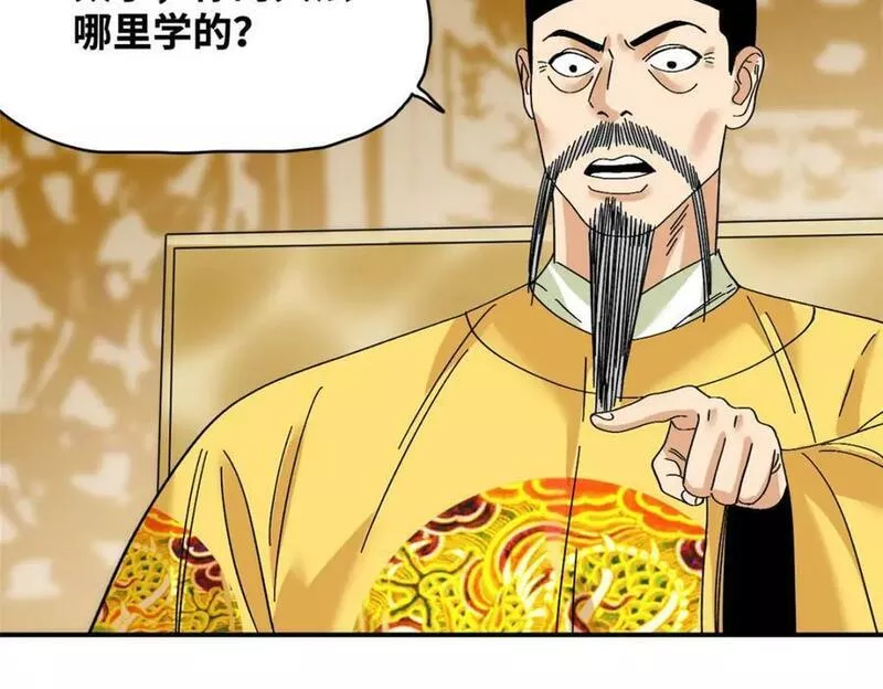 明朝败家子漫画全集免费漫画,245 老方骂皇帝40图