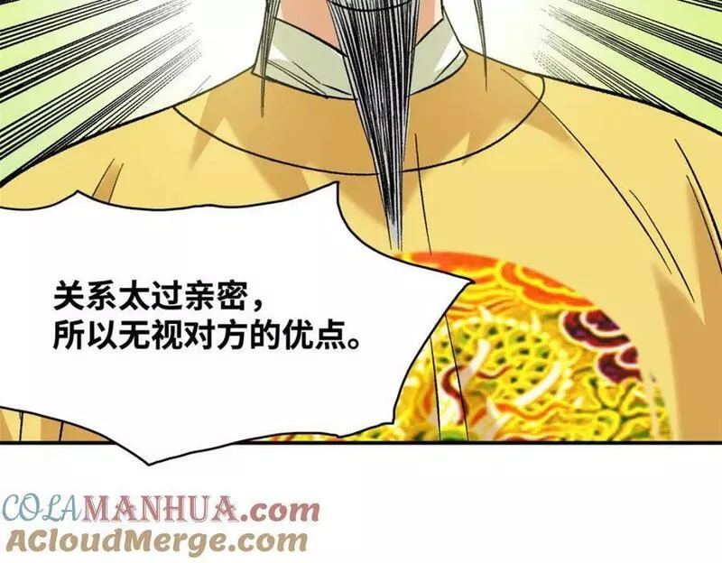 明朝败家子漫画全集免费漫画,245 老方骂皇帝77图