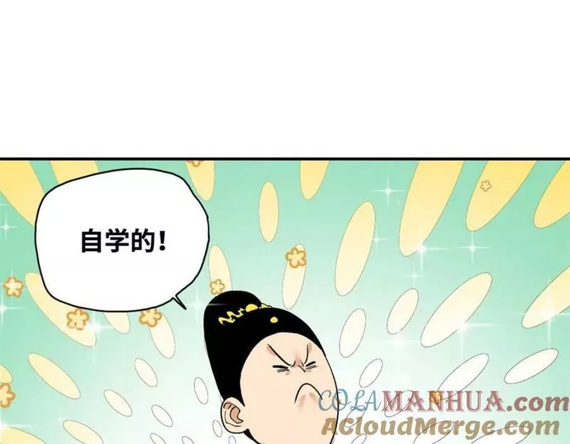 明朝败家子漫画全集免费漫画,245 老方骂皇帝41图