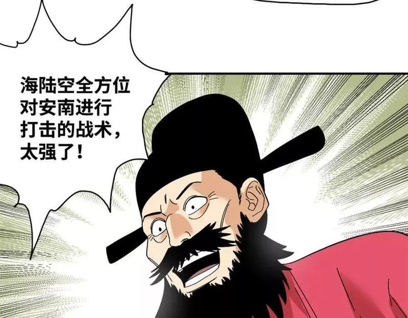 明朝败家子漫画全集免费漫画,245 老方骂皇帝34图