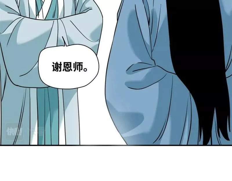 明朝败家子顶点小说网漫画,246 教化安南（交趾）60图