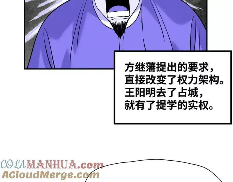 明朝败家子顶点小说网漫画,246 教化安南（交趾）52图