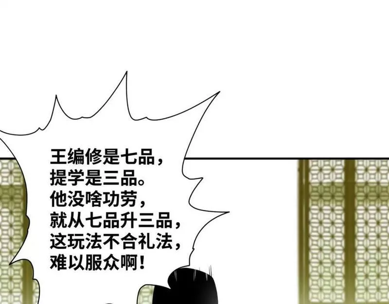 明朝败家子顶点小说网漫画,246 教化安南（交趾）39图