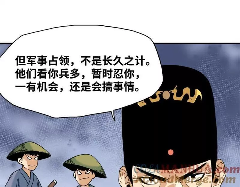 明朝败家子顶点小说网漫画,246 教化安南（交趾）10图