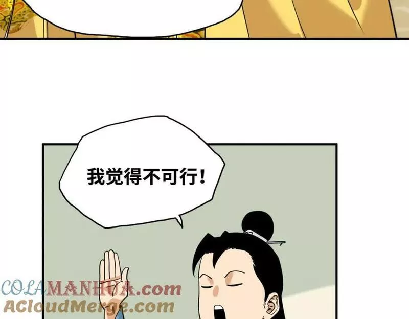 明朝败家子顶点小说网漫画,246 教化安南（交趾）19图