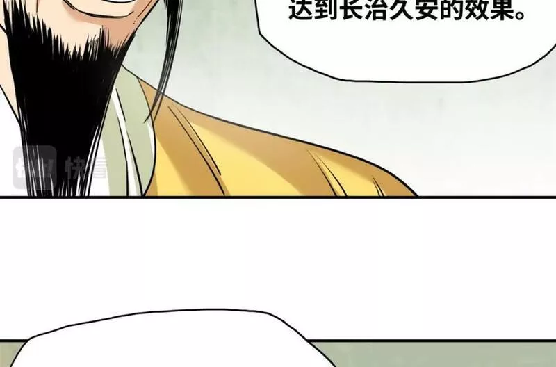 明朝败家子顶点小说网漫画,246 教化安南（交趾）14图