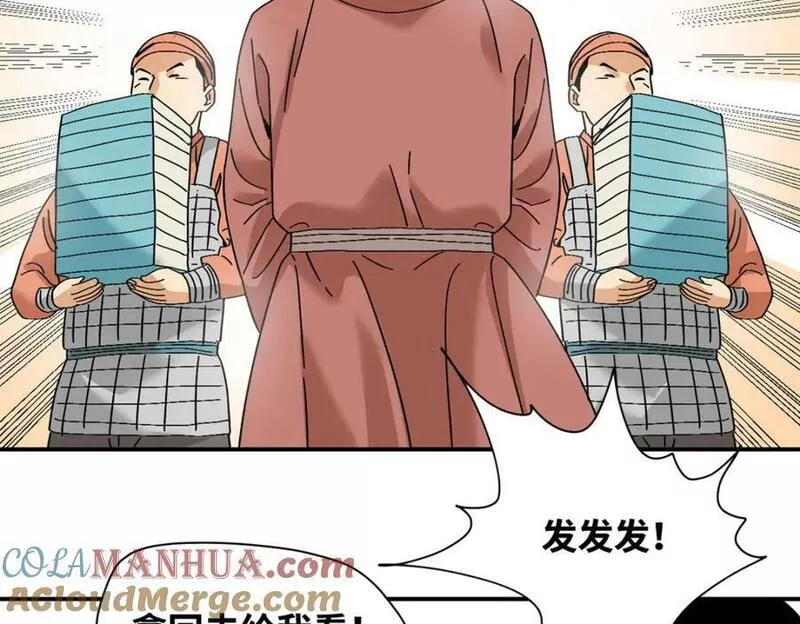 明朝败家子漫画全集免费漫画,247 如何快速跟土著打成一片89图