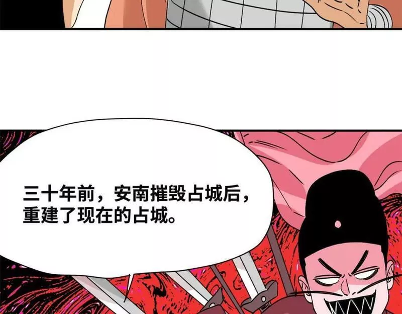 明朝败家子漫画全集免费漫画,247 如何快速跟土著打成一片19图