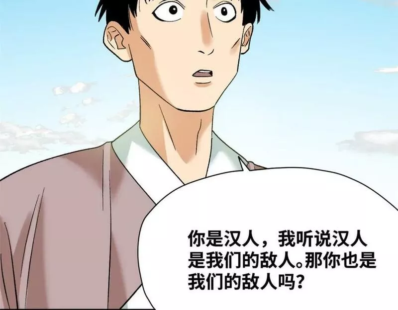 明朝败家子漫画全集免费漫画,247 如何快速跟土著打成一片55图