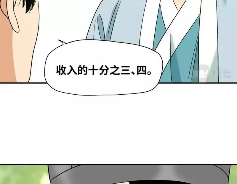 明朝败家子漫画全集免费漫画,247 如何快速跟土著打成一片58图