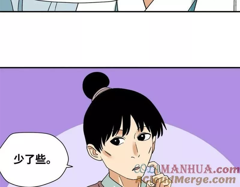 明朝败家子漫画全集免费漫画,247 如何快速跟土著打成一片61图