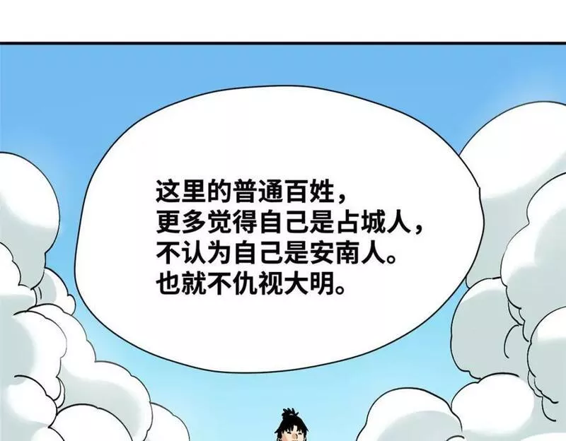 明朝败家子漫画全集免费漫画,247 如何快速跟土著打成一片22图