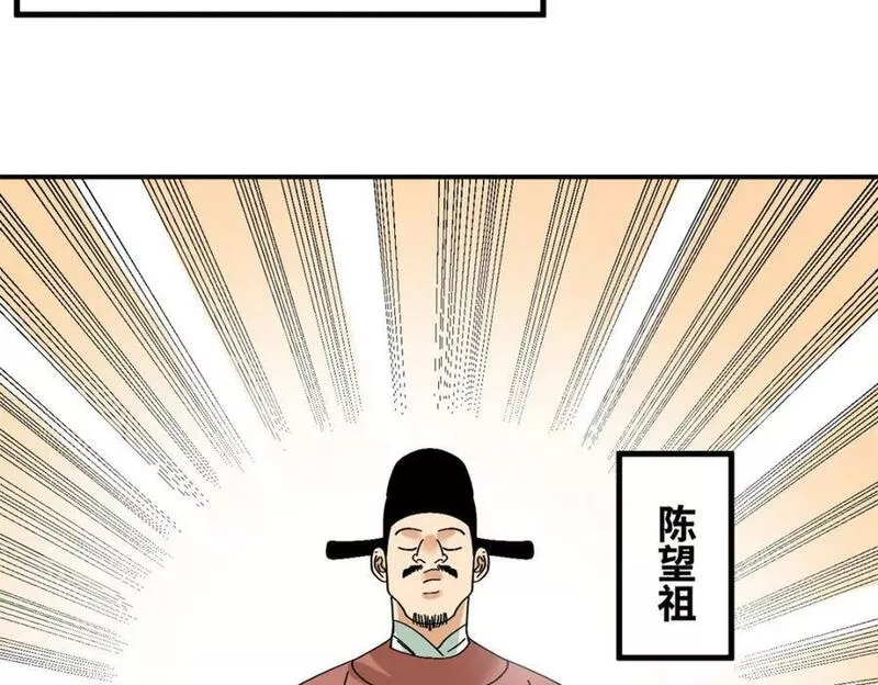 明朝败家子漫画全集免费漫画,247 如何快速跟土著打成一片88图