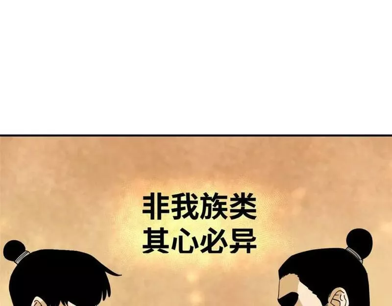 明朝败家子漫画全集免费漫画,247 如何快速跟土著打成一片70图