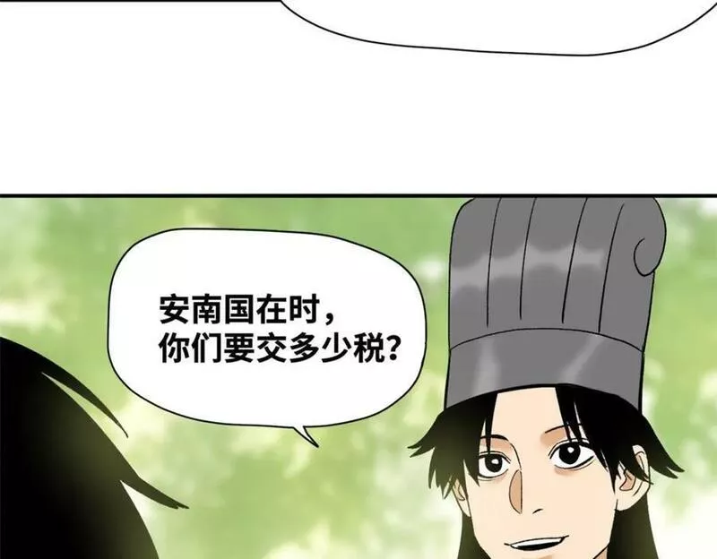 明朝败家子漫画全集免费漫画,247 如何快速跟土著打成一片56图