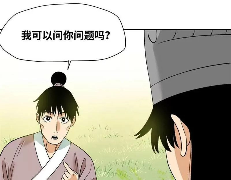 明朝败家子漫画全集免费漫画,247 如何快速跟土著打成一片52图